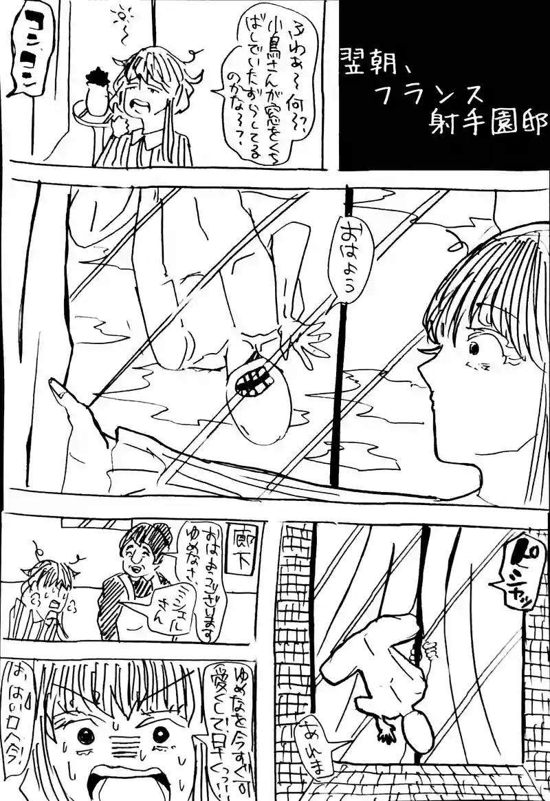 No.48：終わりの始まり