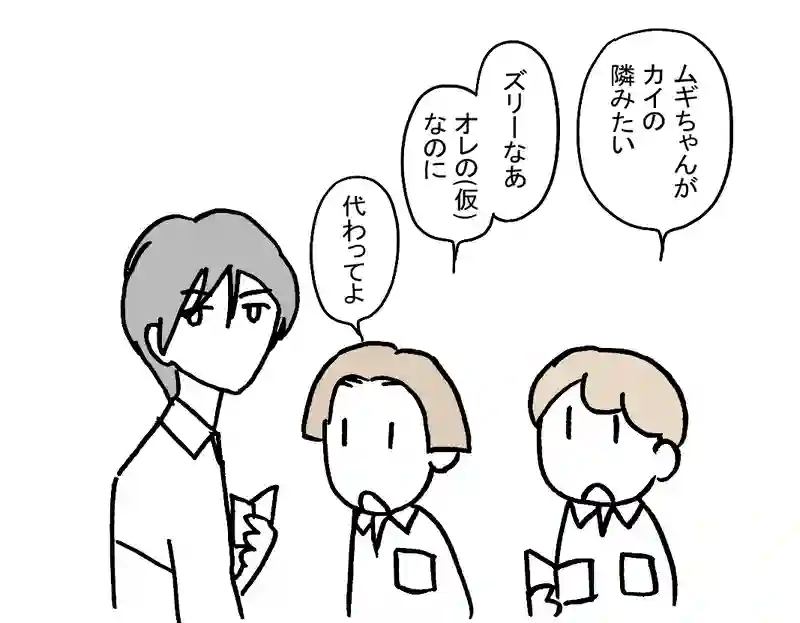 13.二人の気持ち