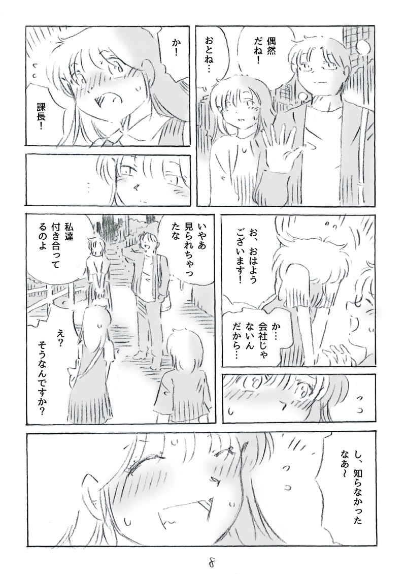 今日から大人です　1