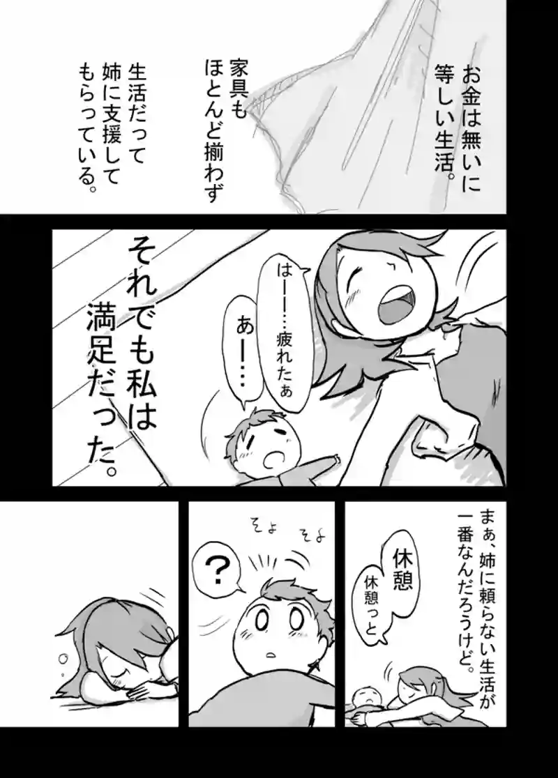 ４９話：母の追慕（一話の命）