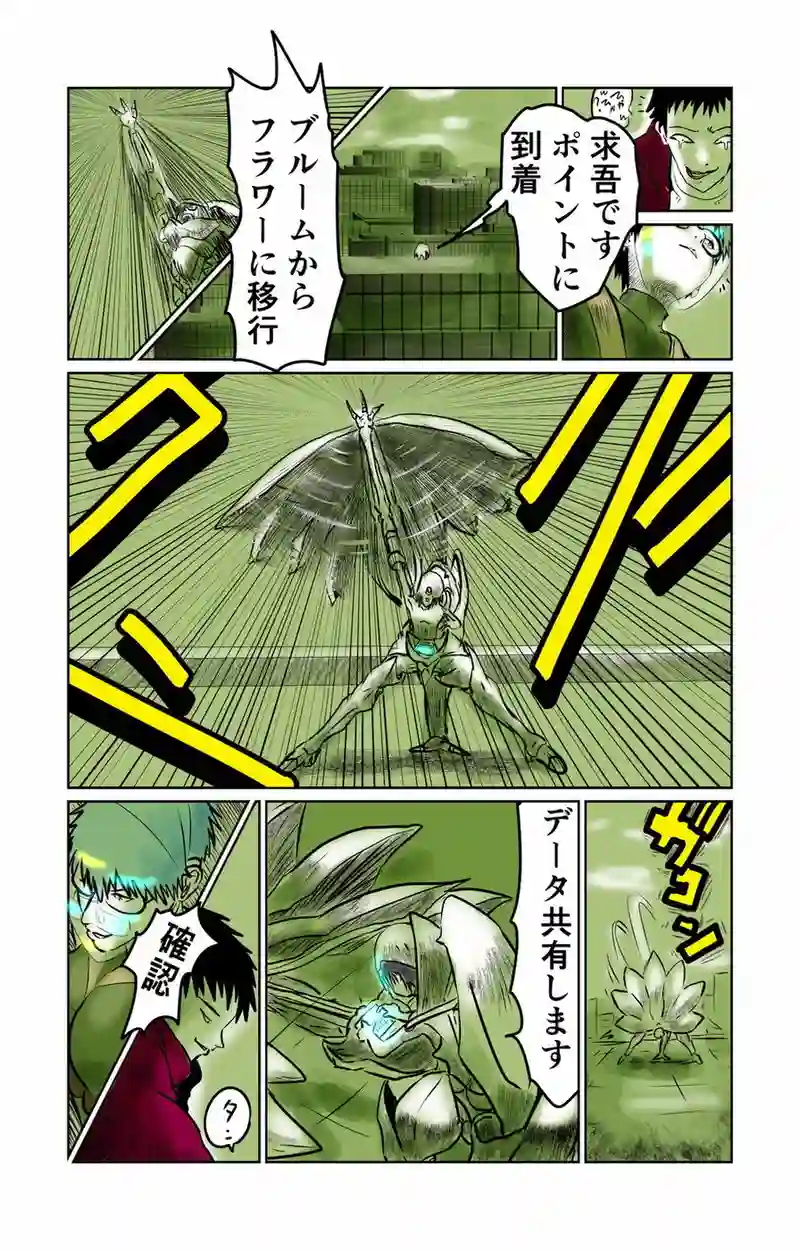 第10章　偶然と必然　四節①