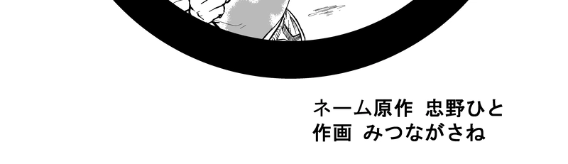 怪談企画部のユーコさん