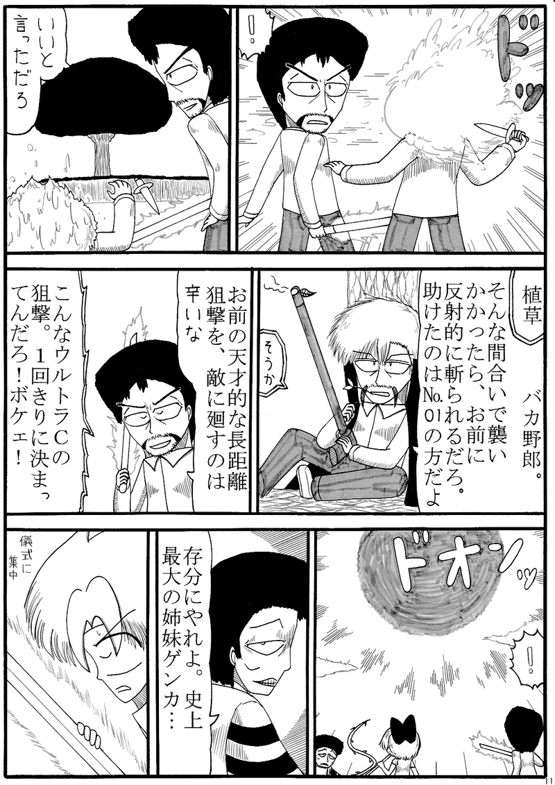 第61話　集いし者達