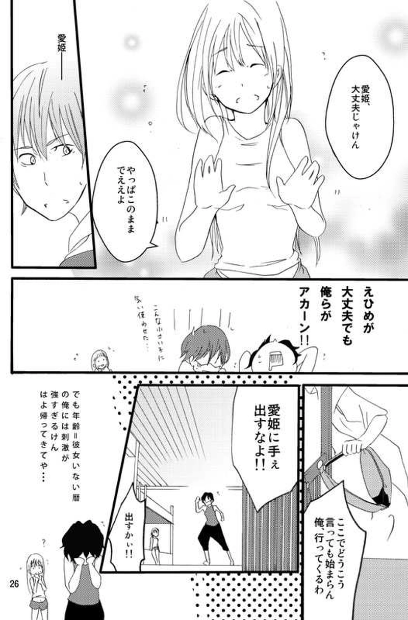 十五日間のかぐや姫