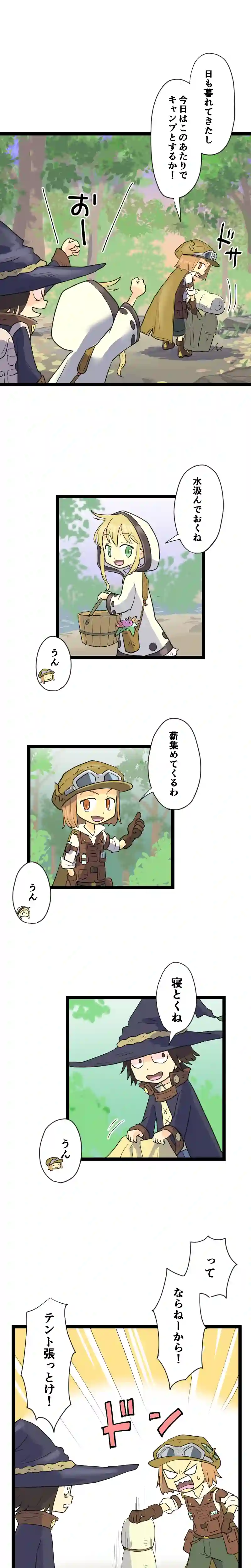 第36話 ルコの夢… Part2