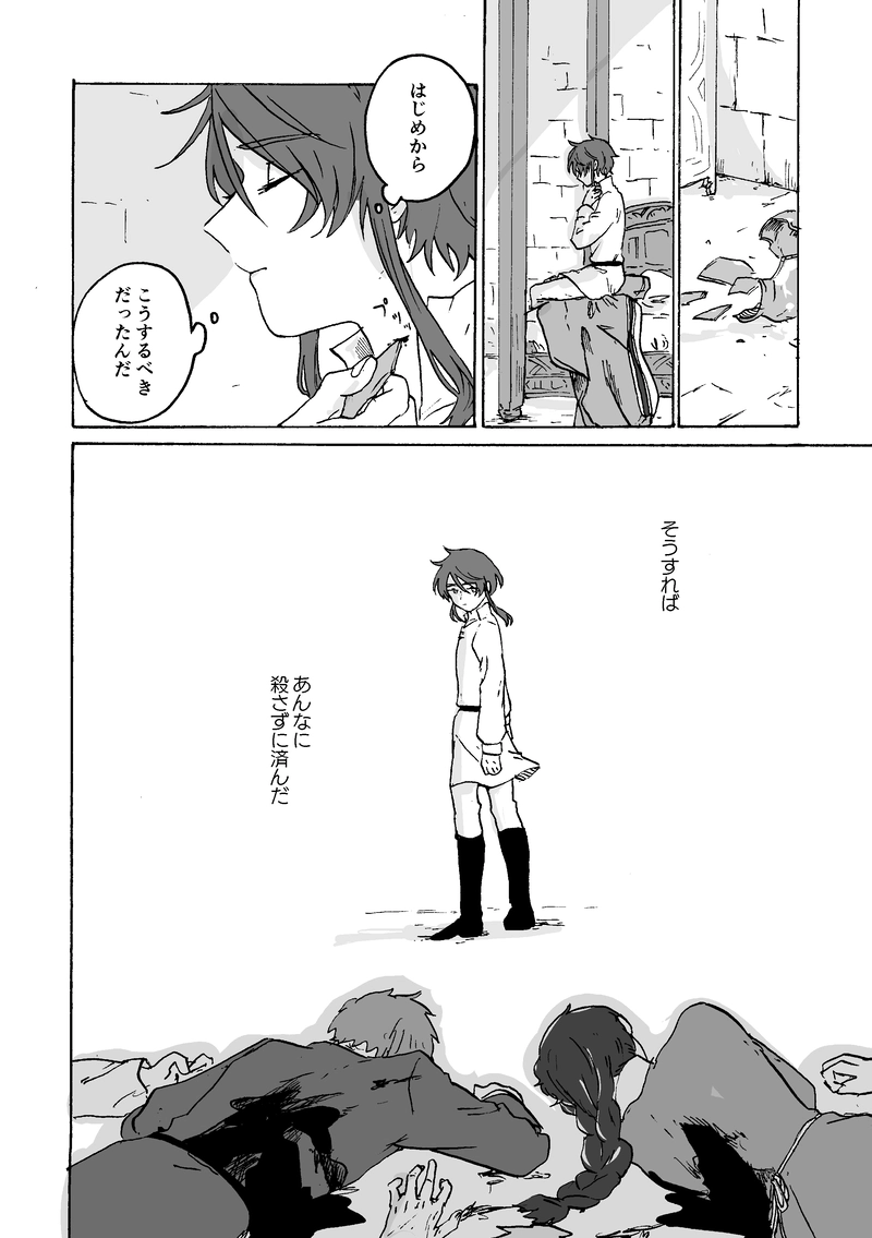 最終話　東の空に沈む