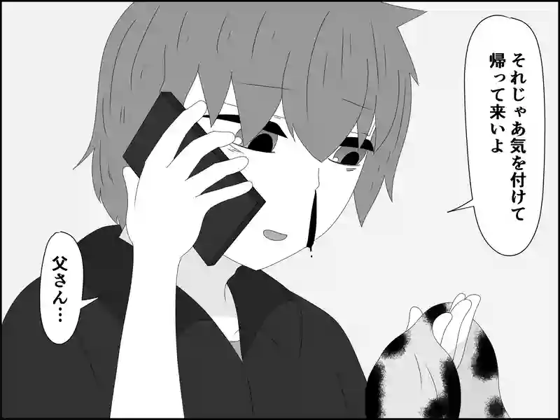 １０２話：災厄の兆し