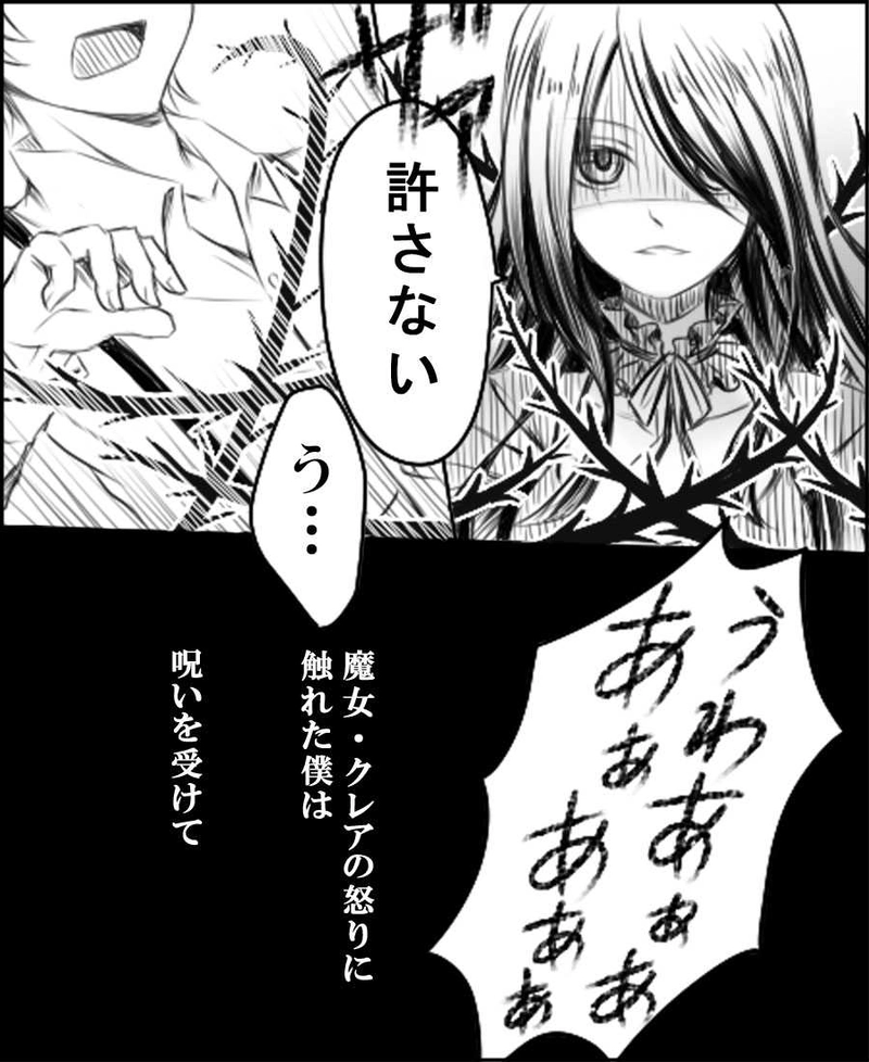 第一話　美女と野獣