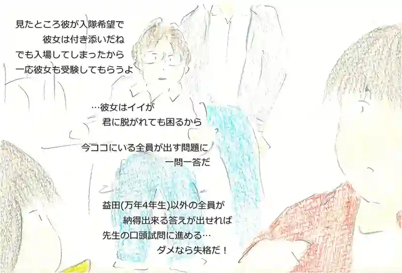 LAP.335 第一次口頭試問