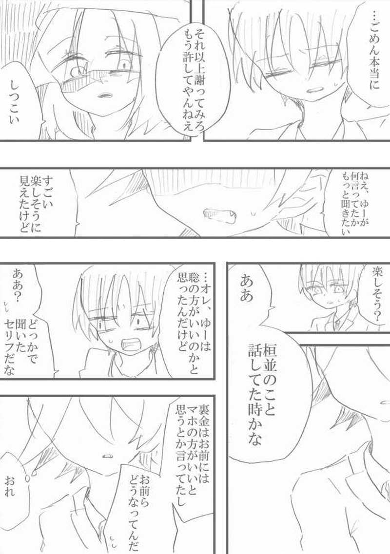 恋＝変を解きなさい。　2-5