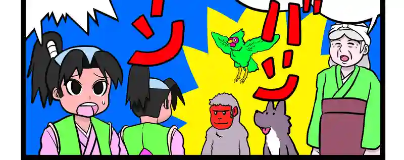 四コマ　2本