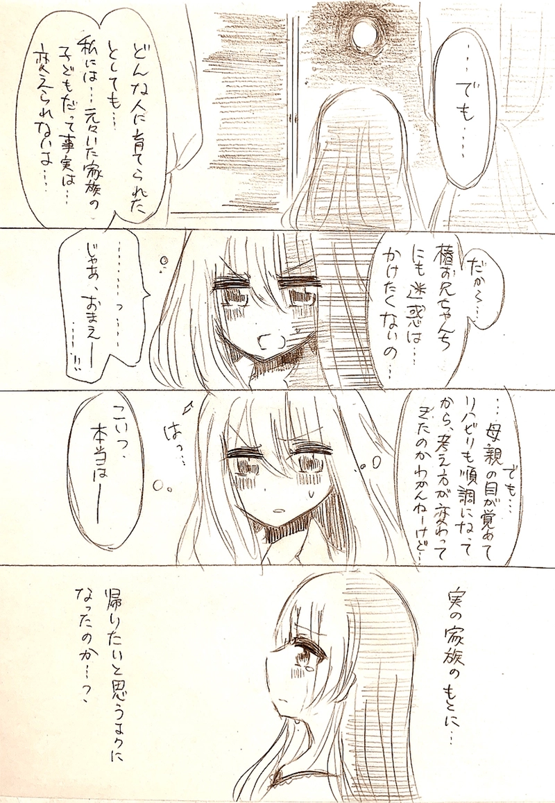 最終章②「未来へのやくそく」