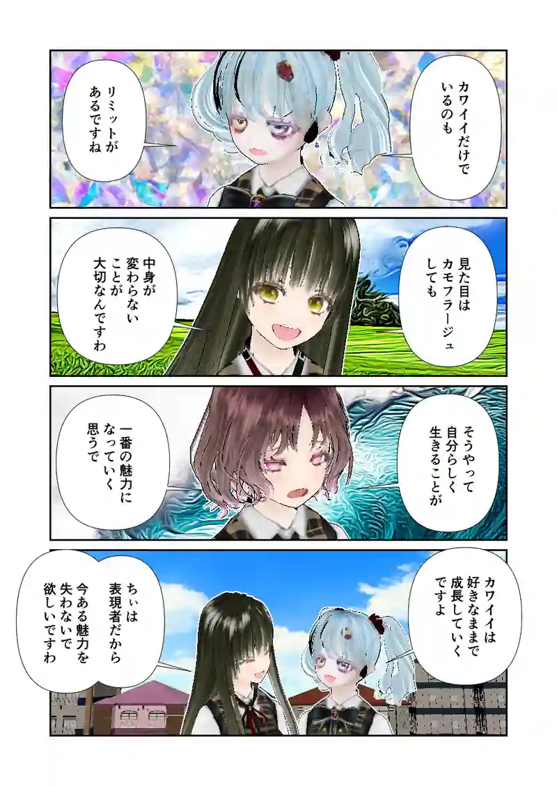 151スローライフ　自我全開でいこう