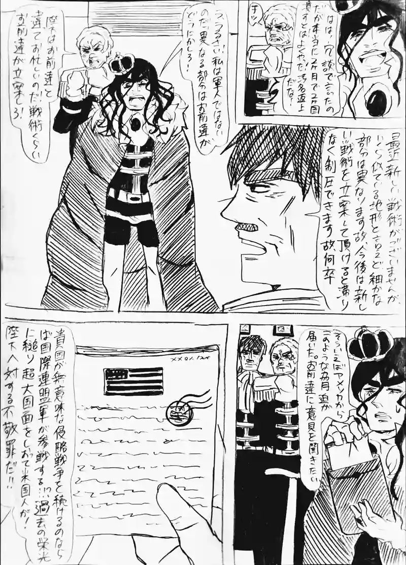 15話：BEF