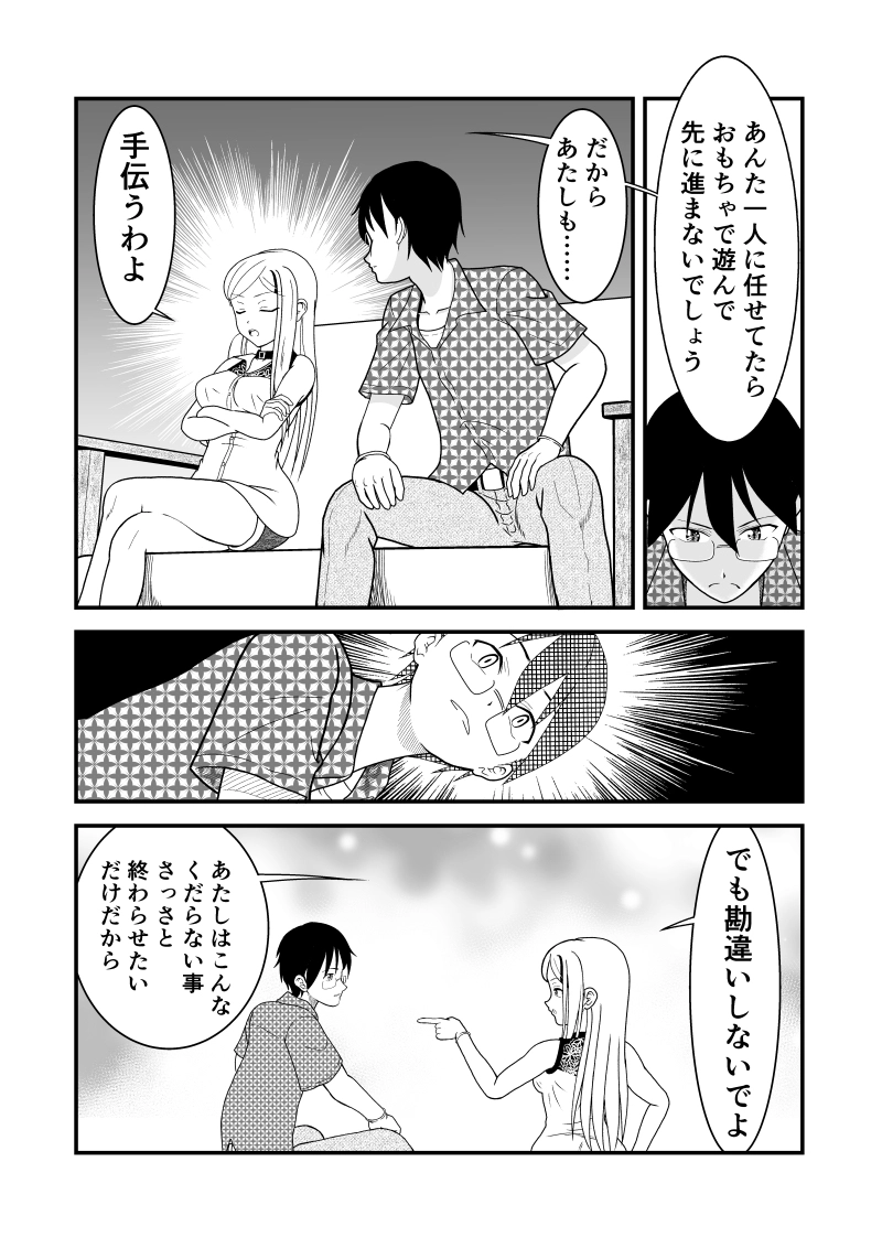 第６話　グロイザーX　マグネチェンジャー