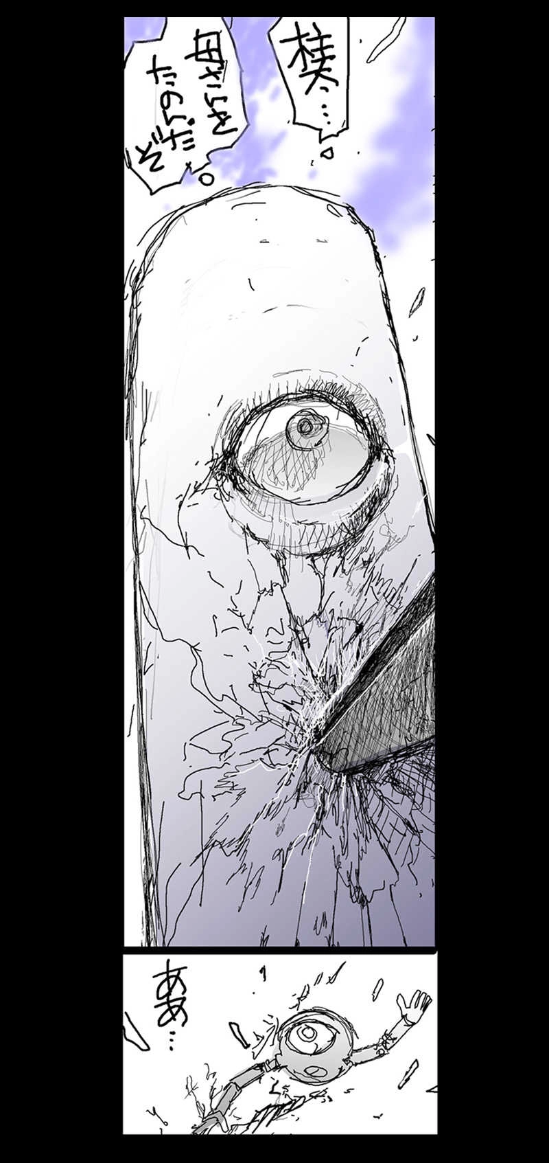 特別篇　柱のお父さん