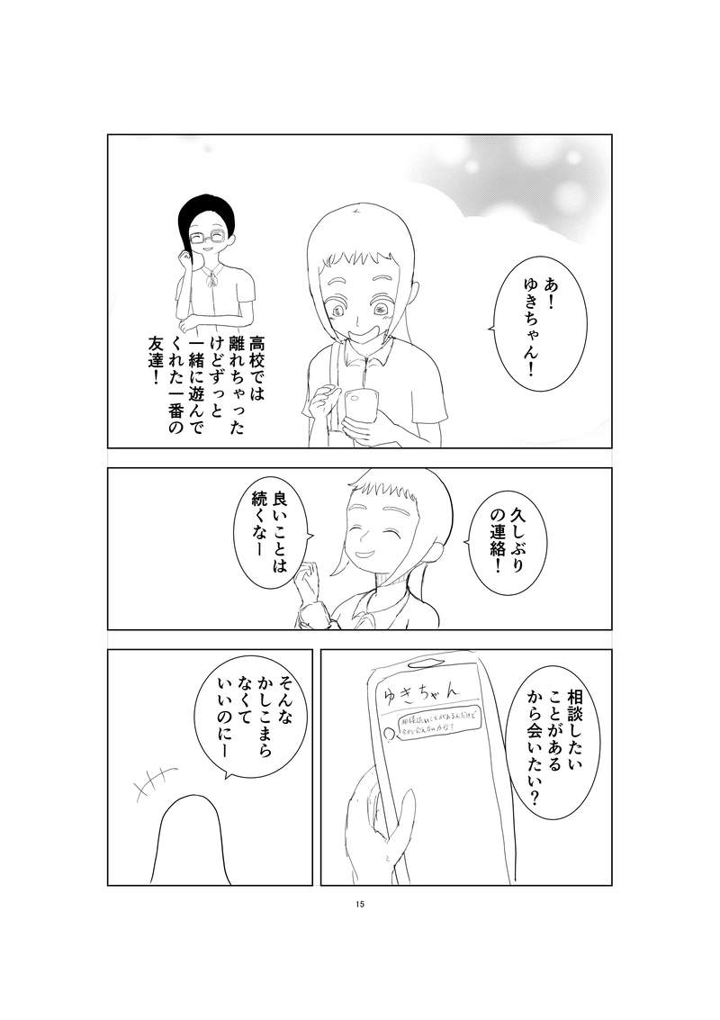 1話