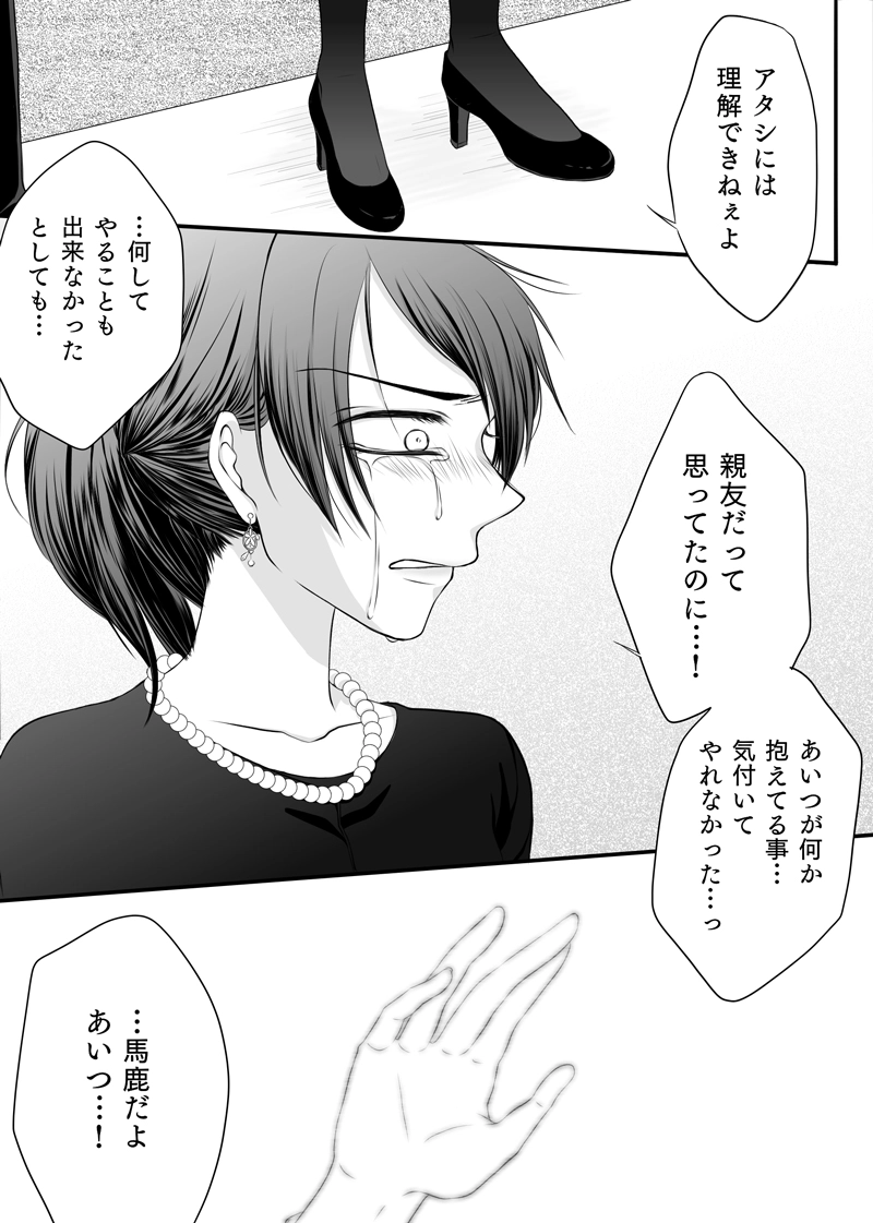 第８章　part９　音楽の天使