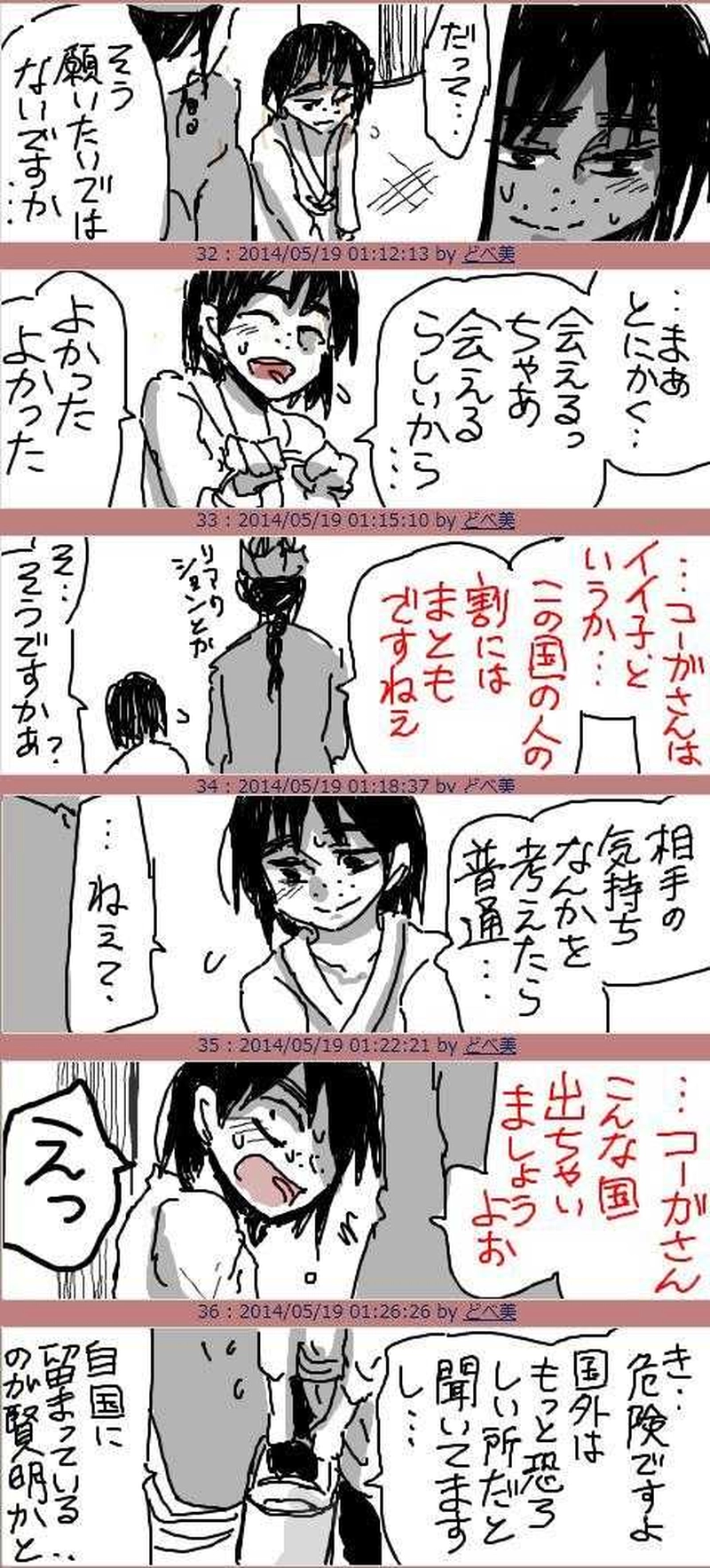 弟と会えるZeさん