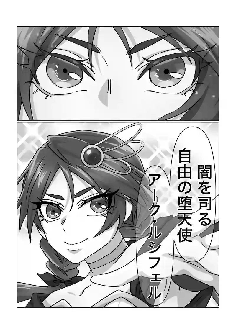vsロッソ‼︎