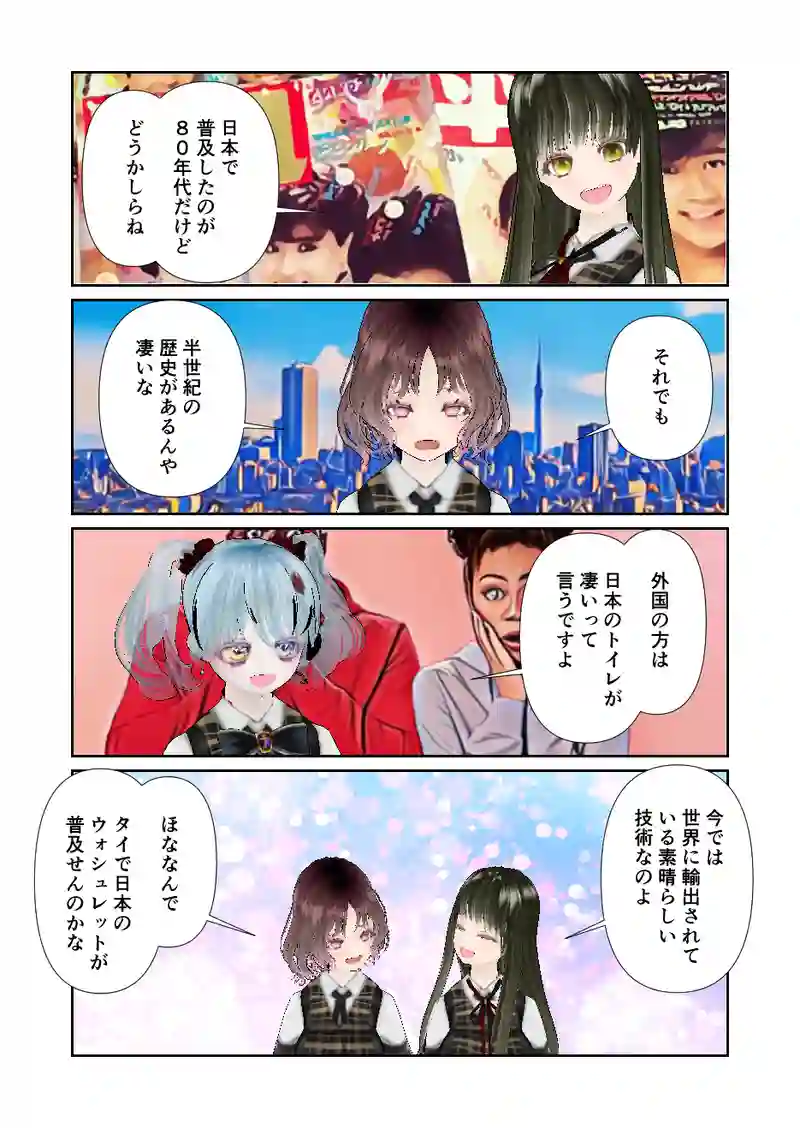 131スローライフ　タイのトイレシャワー