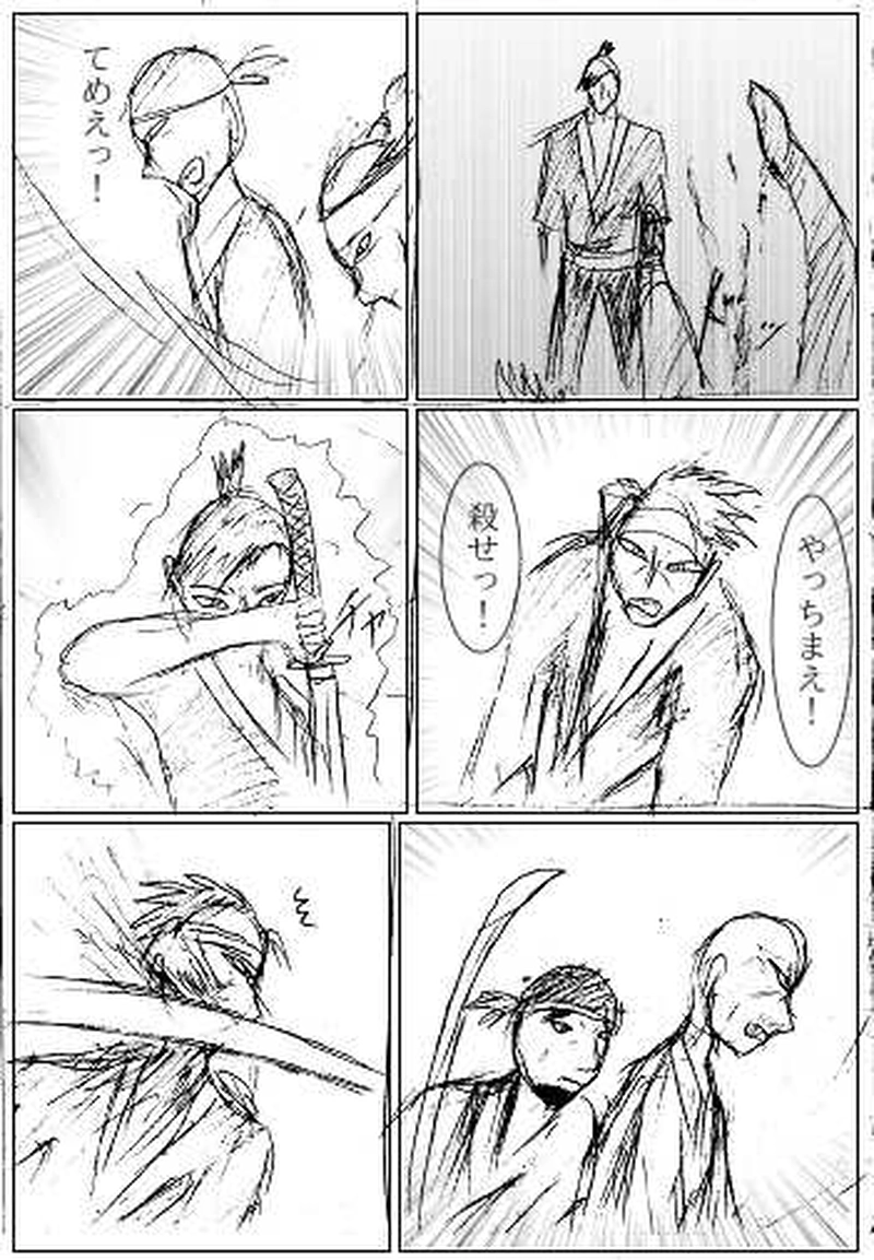 第四話　死線　その6