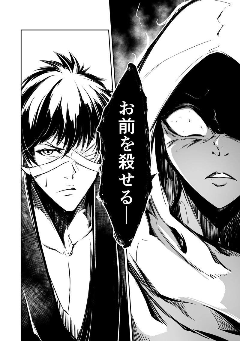 20話　艱難辛苦　汝を鬼にす