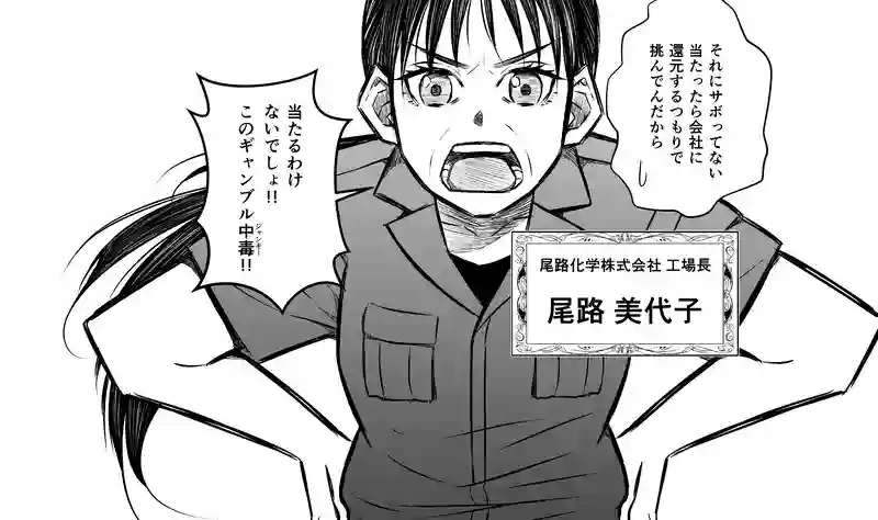 6話(1) 温もりの掃溜②