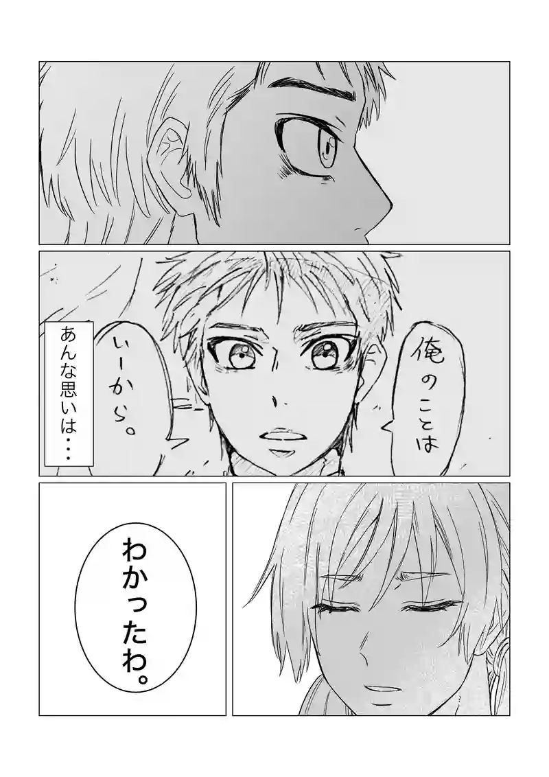 戦う術②