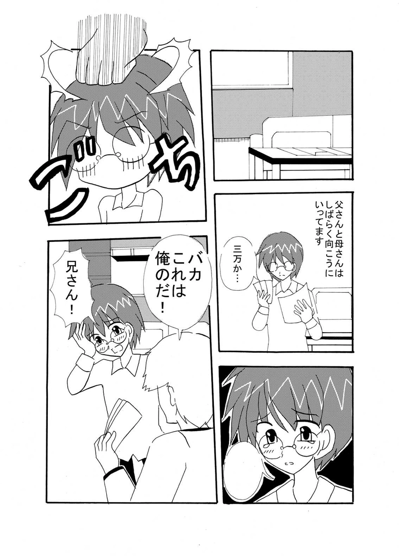 はじまりとおわり