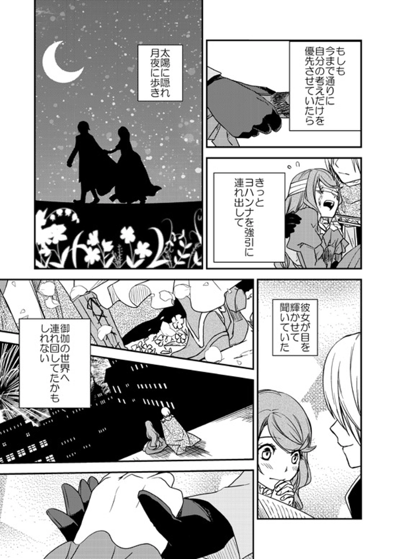 11...忘れじの君