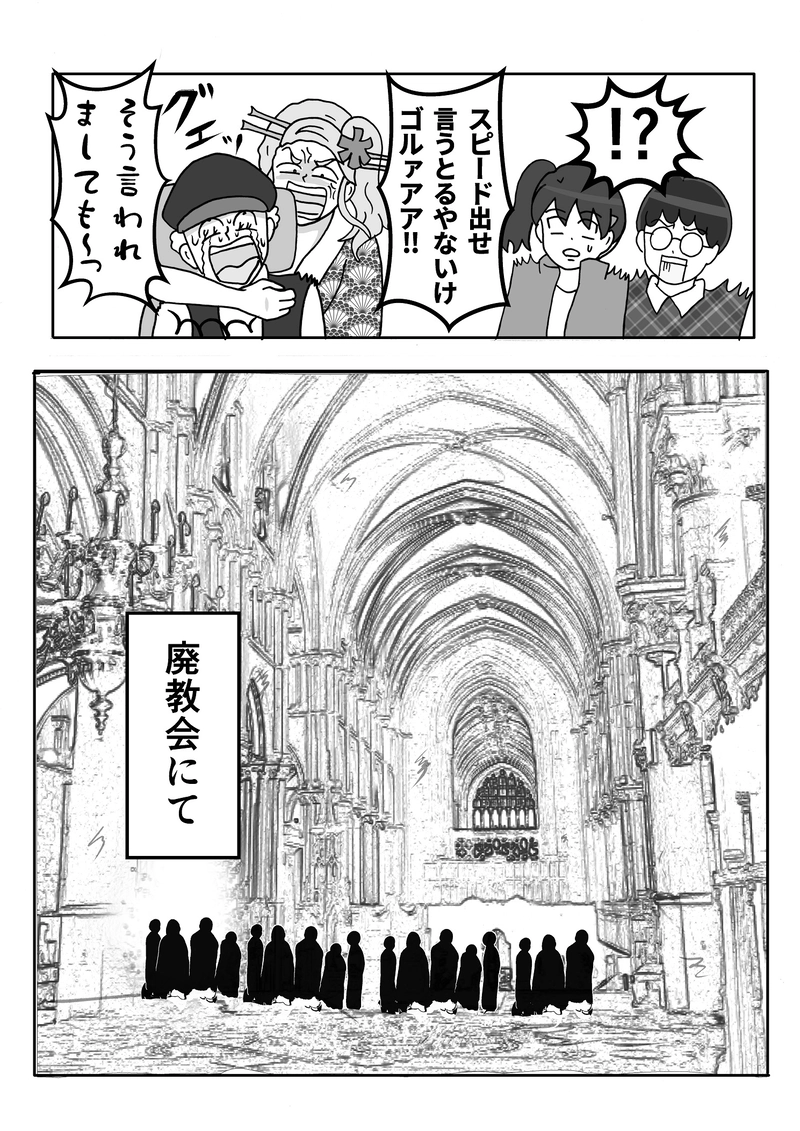 第25話　救出ですっ！