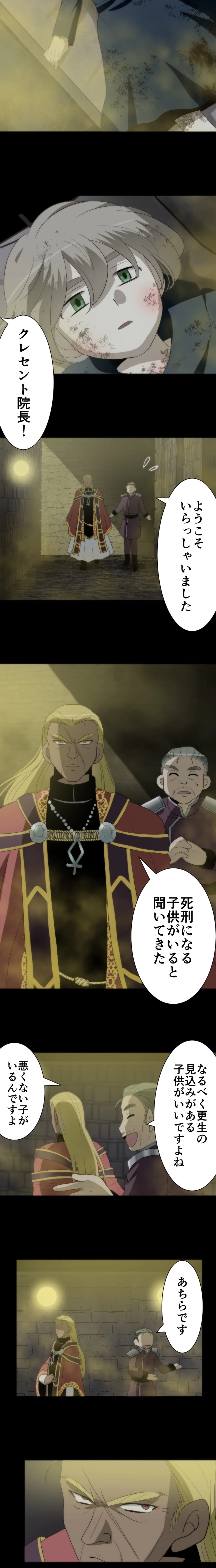 CASE76　聖なる夜の告白-5