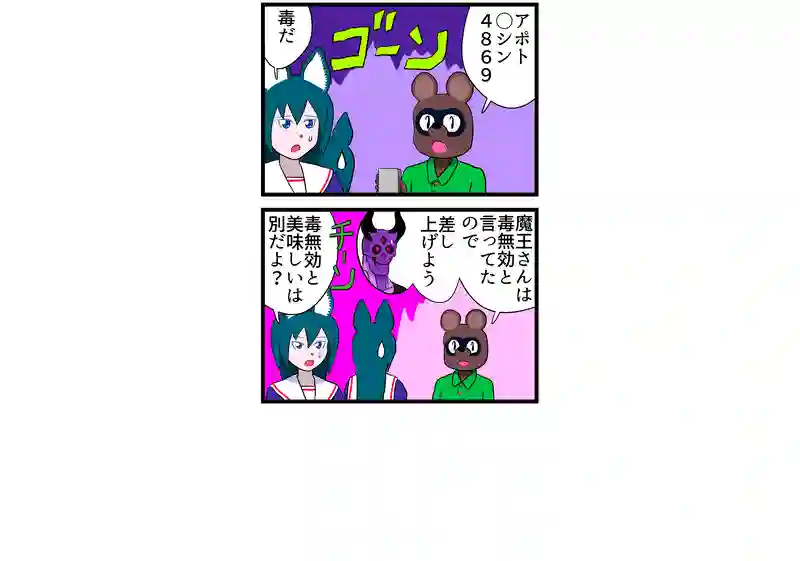 アーモンド臭は収穫前の