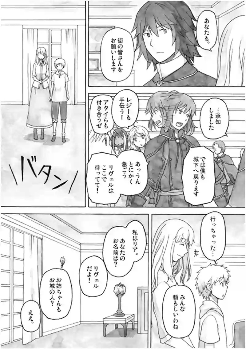 16話 その3