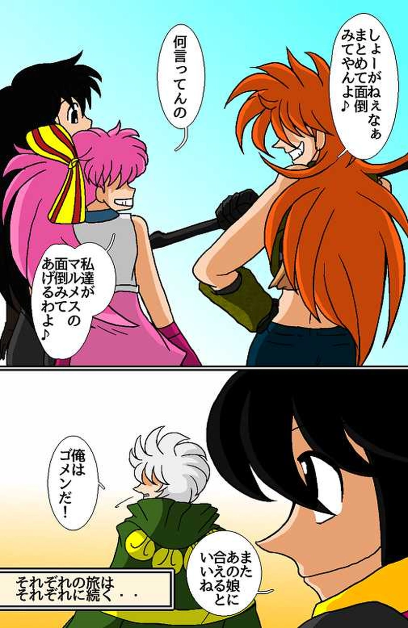 ゴブリン編後日談