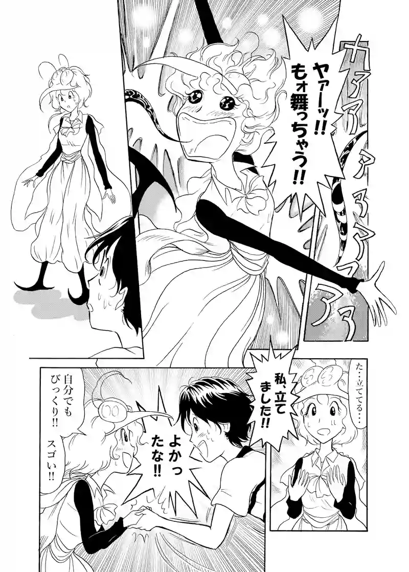 蚊の女<後半部>