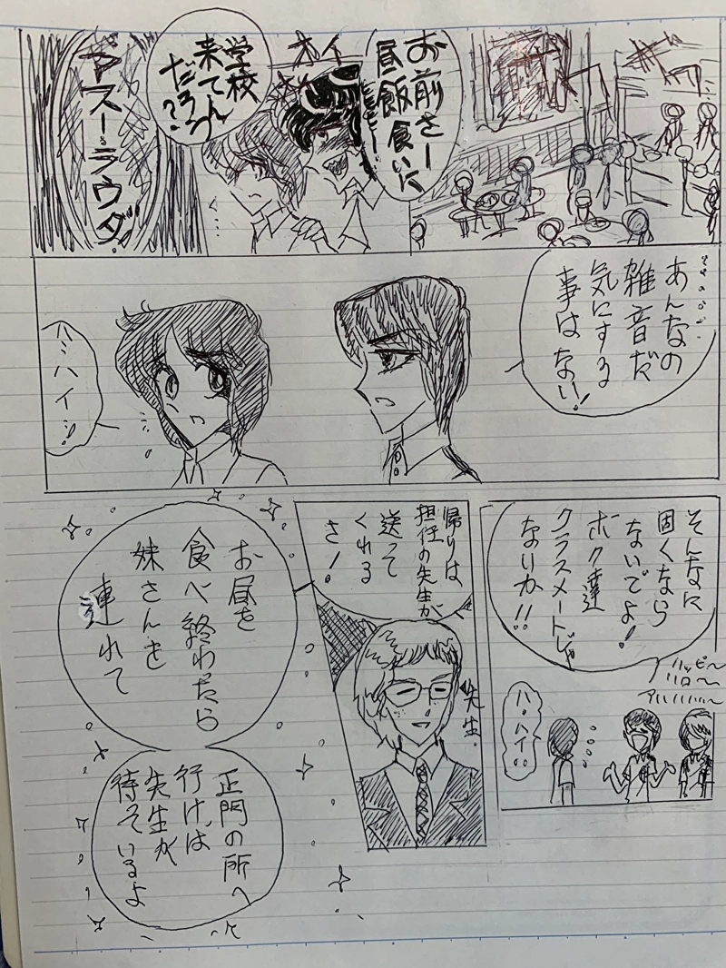 冷たい瞳のアテレイド1８