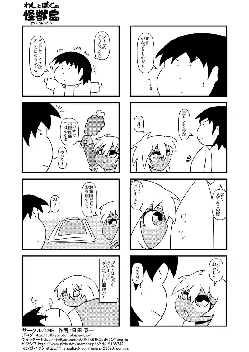正月後