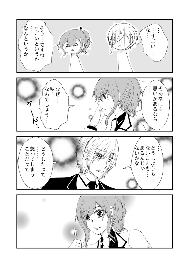 ＃２４　親友の、話です