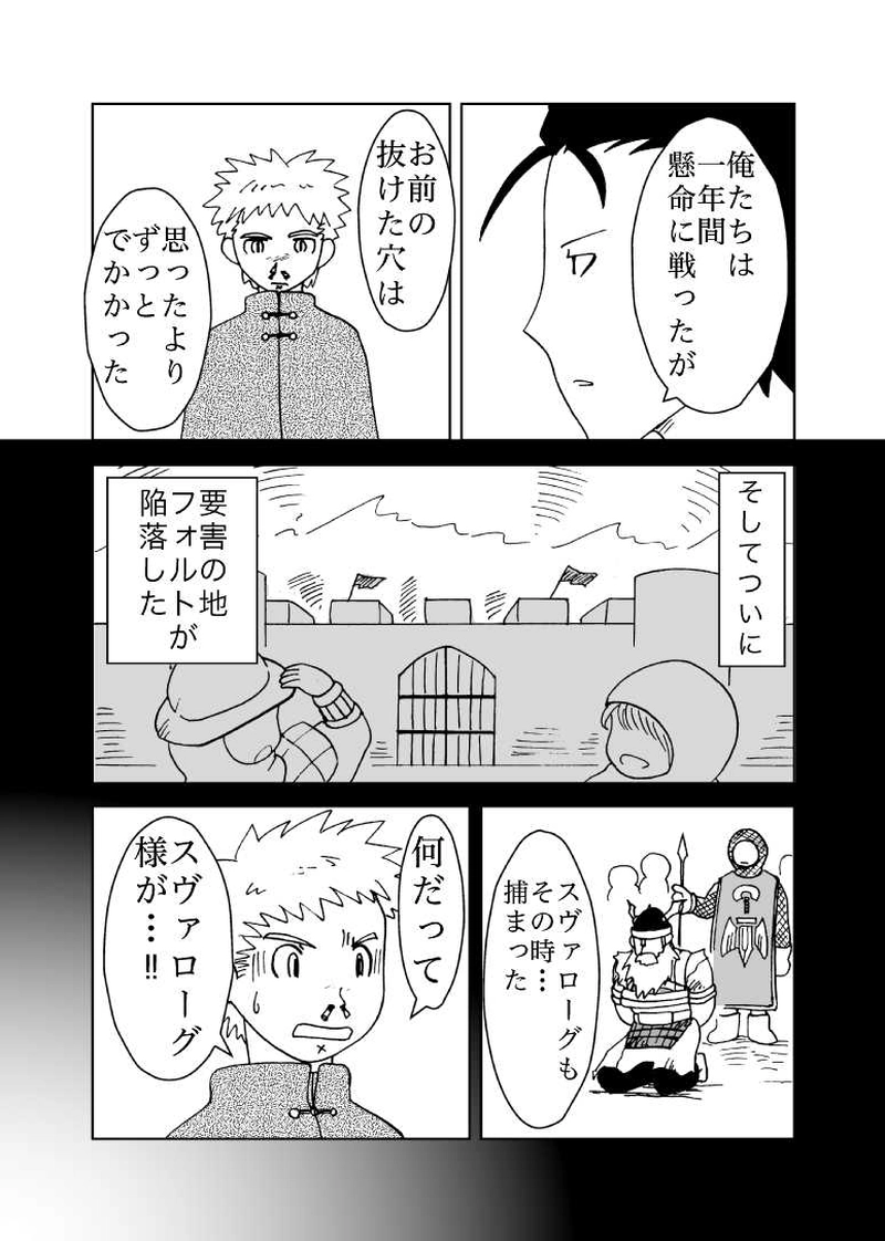 カサンドラ２６話
