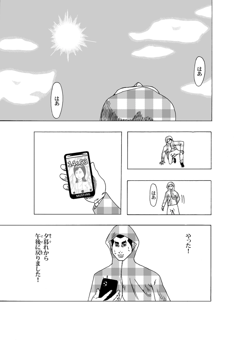 ワン・モア・タイム その②