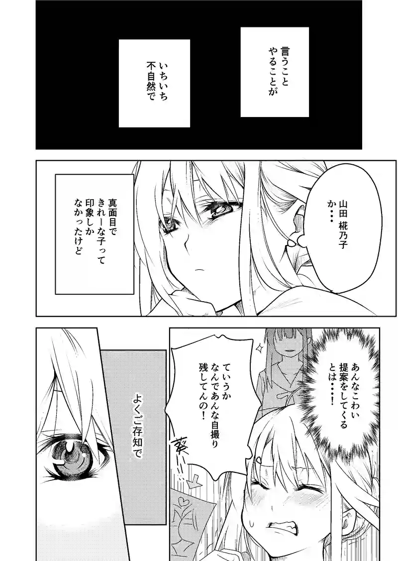 5話