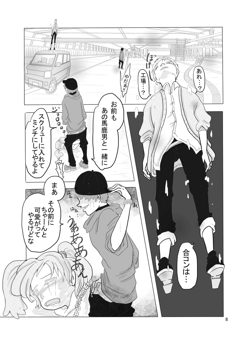 ＃9　『永久取憑』