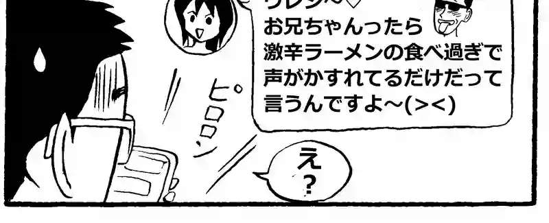 アマカラ