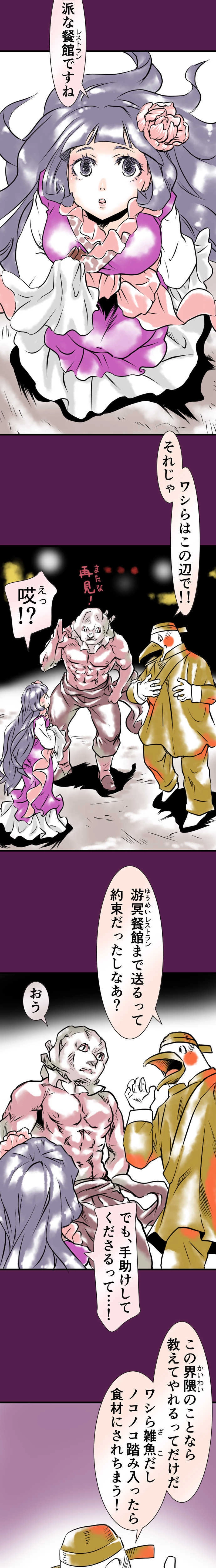 鬼市　第十一話