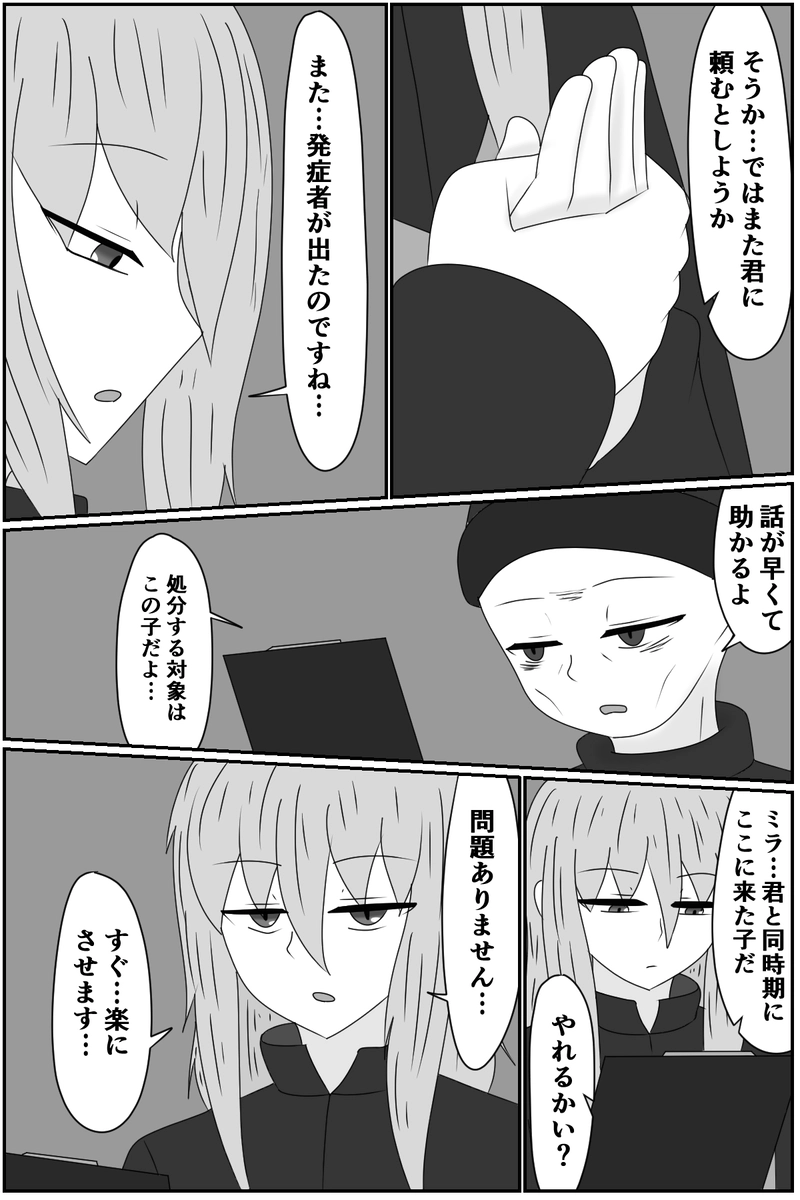 第八章：虚ろな人形の居場所(１２)