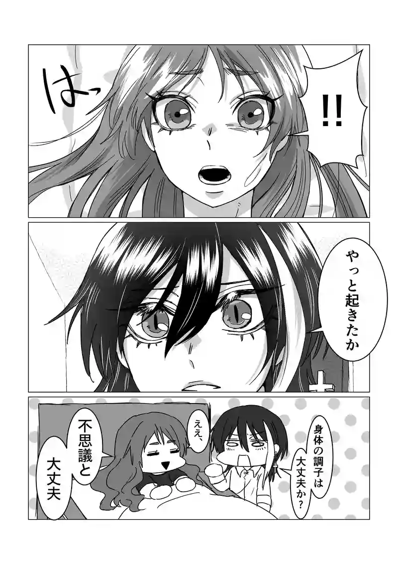ネロ!!②