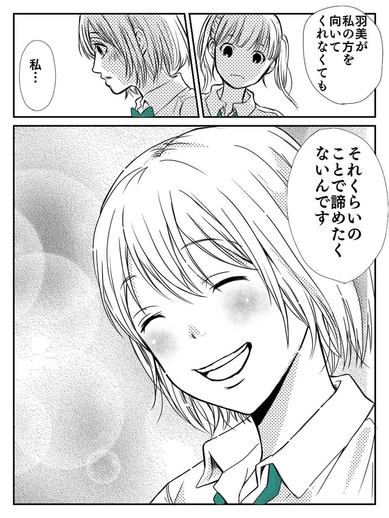 うみゆき　5話