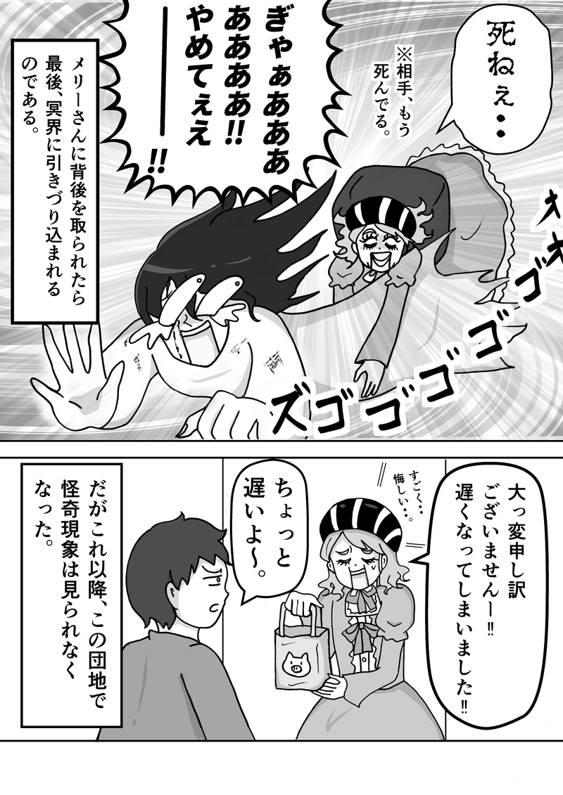 File27　心霊団地VSメリーさん